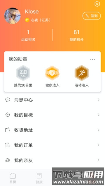 麦加app下载