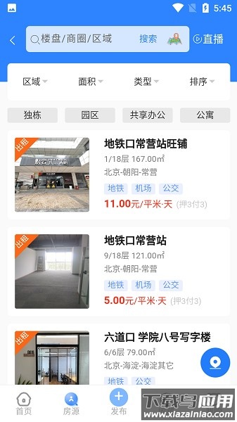 甲乙邦软件最新版截图2