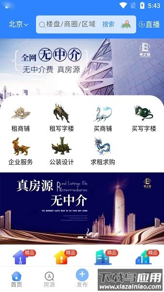 甲乙邦软件最新版截图3