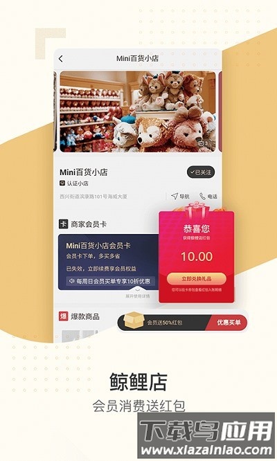 鲸喜汇app 鲸喜汇官方介绍