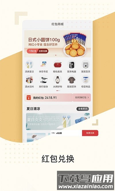 鲸喜汇app最新版截图1