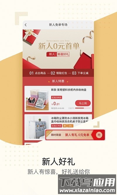 鲸喜汇app最新版截图2