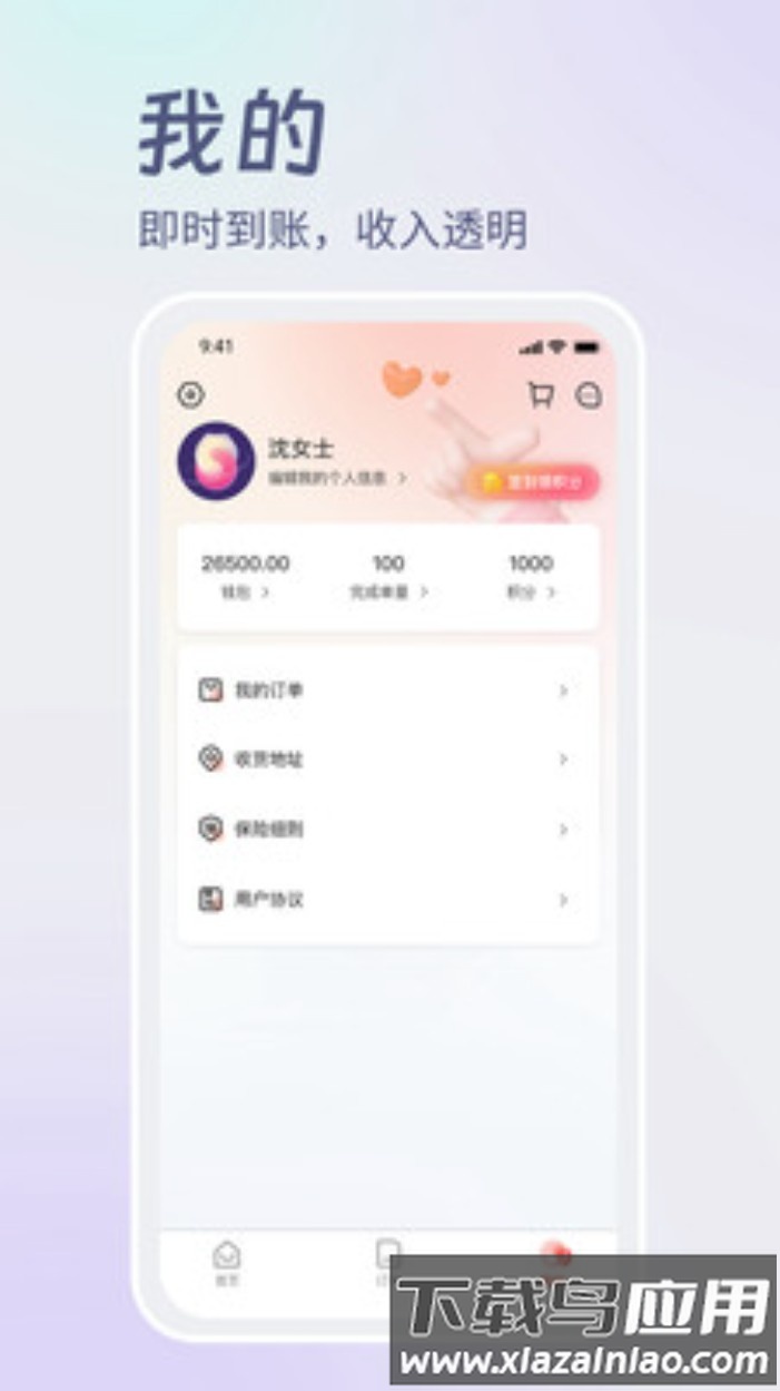 鸿峥家洁服务端官方版最新版截图3