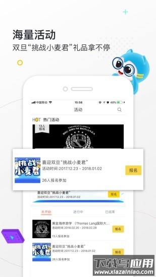 小麦德软件最新版截图3