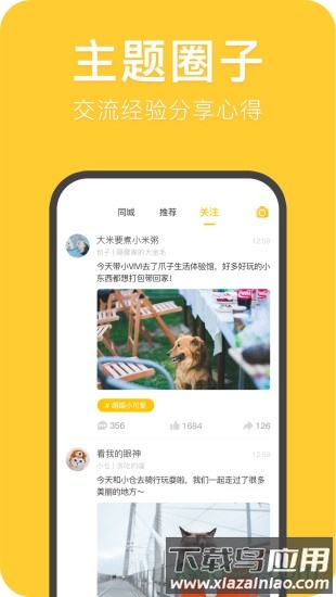 鲸宠软件截图