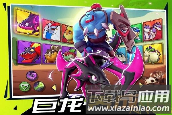 魔龙大乱斗手游下载