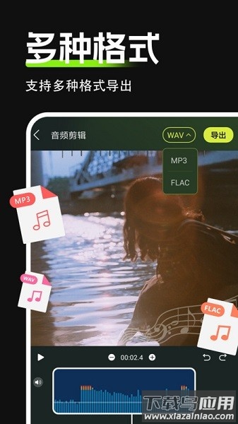 音频音效剪辑app下载