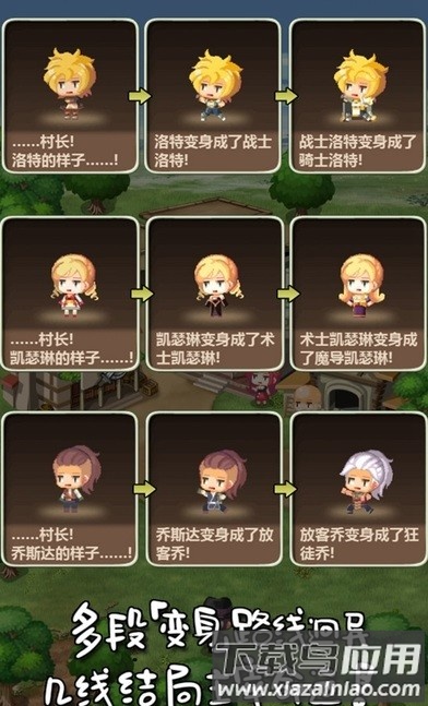 魔王村长与杂货店最新版最新版截图1