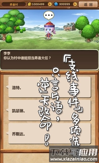 魔王村长与杂货店最新版最新版截图3