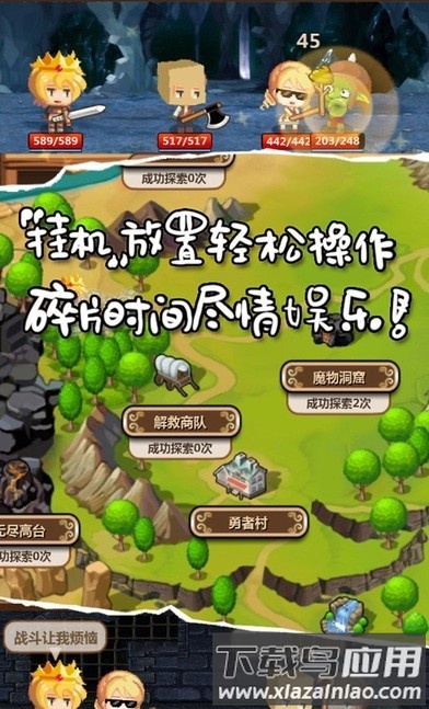 魔王村长与杂货店最新版最新版截图4