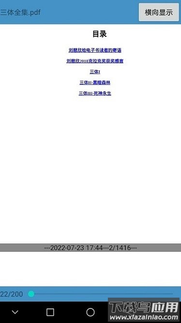 天一书阁软件下载