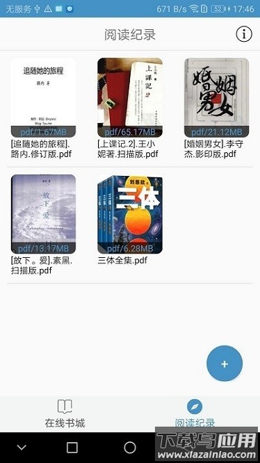 天一书阁谷歌版最新版截图3