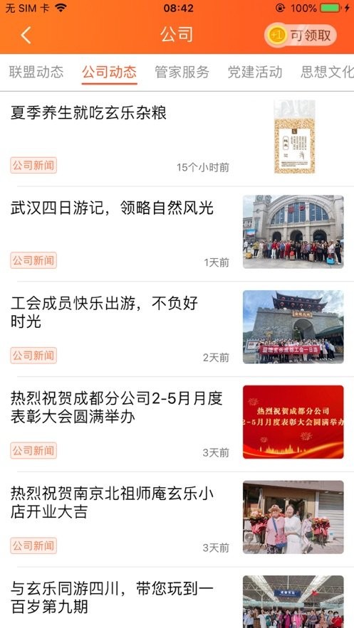 玄乐平台最新版截图2