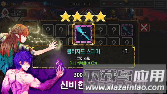 魔法防御之战汉化版最新版截图3