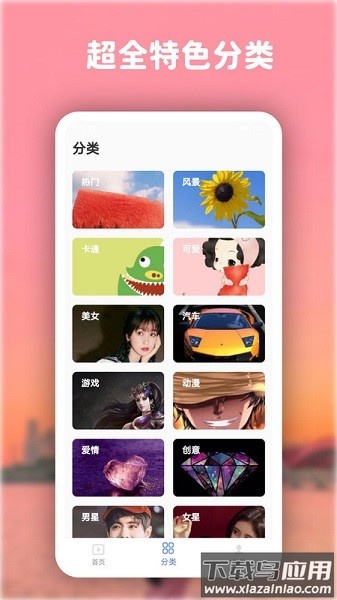 灵境动态壁纸最新版截图1