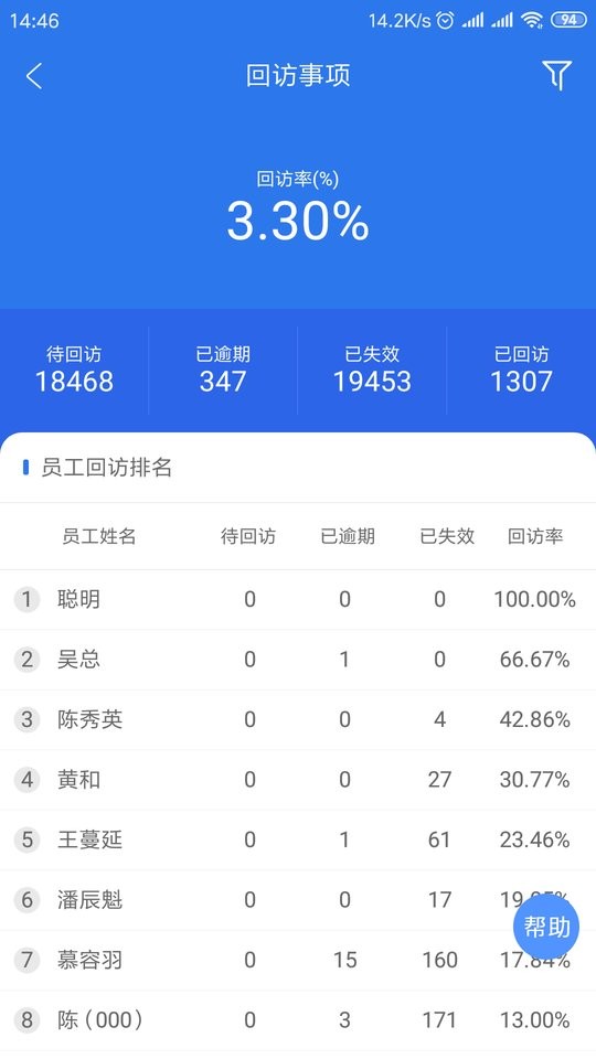 众途车管家app下载