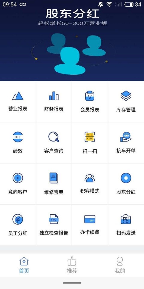 众途车管家手机版最新版截图1