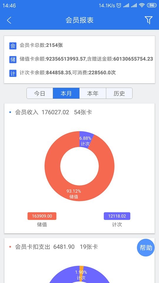 众途车管家手机版最新版截图3