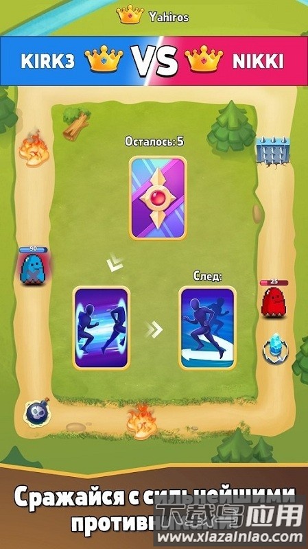 魔法英雄决斗手机版最新版截图2