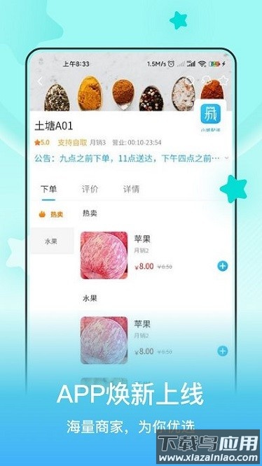 小城配送快递最新版截图3