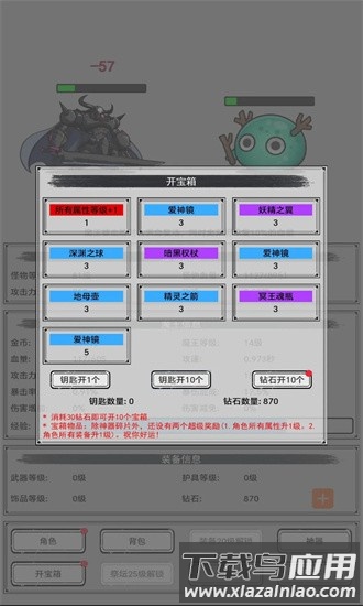 魔王重生手机版截图2