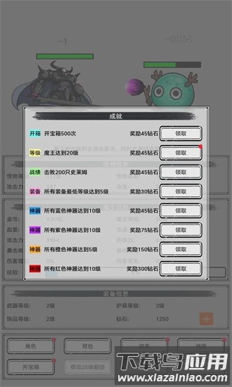 魔王重生手机版截图3