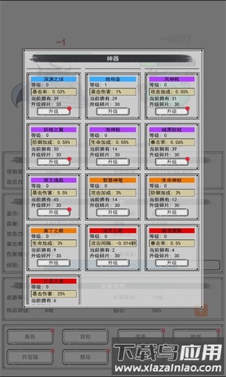 魔王重生手机版截图4