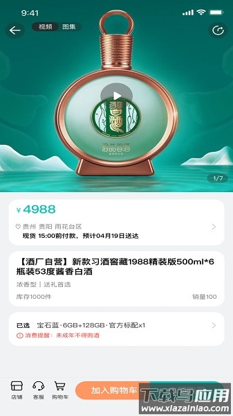 君品荟软件最新版截图1