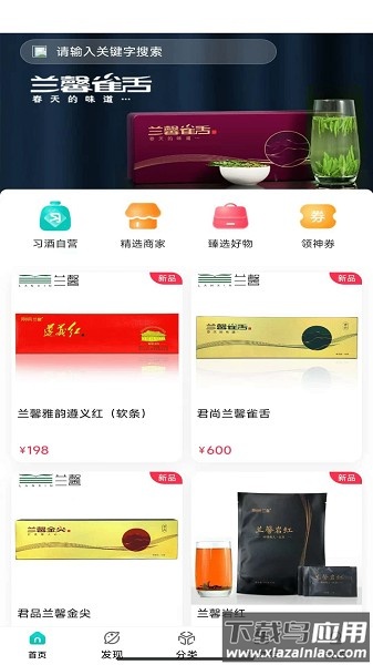 君品荟软件最新版截图3