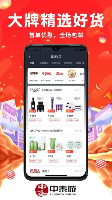 中泰城最新版 中泰城手机版下载