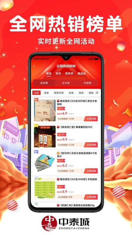 中泰城最新版截图