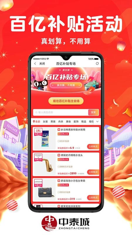 中泰城最新版截图