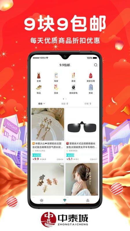 中泰城最新版截图