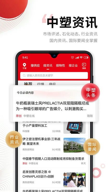 中塑在线网手机版截图2