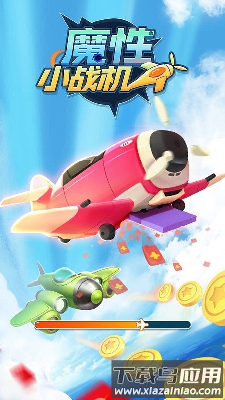 魔性小战机官方版最新版截图1