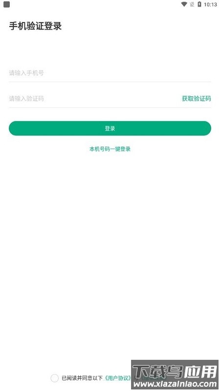 安康守护智能手表app截图3