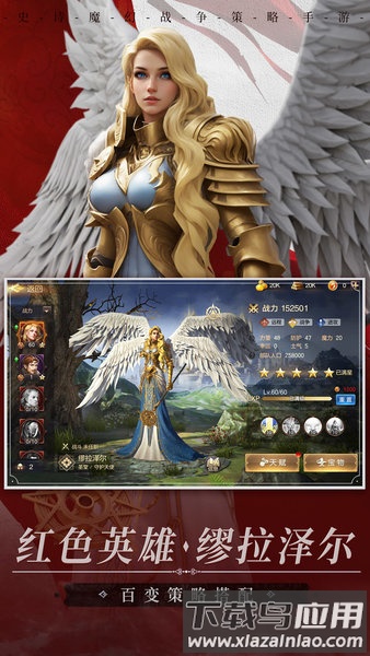 魔法门之英雄无敌王朝九游最新版截图