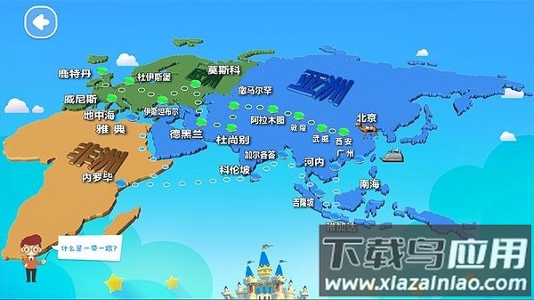 恩米世界ar地球仪安卓版最新版截图2