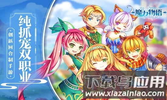 魔星战纪手游最新版截图1