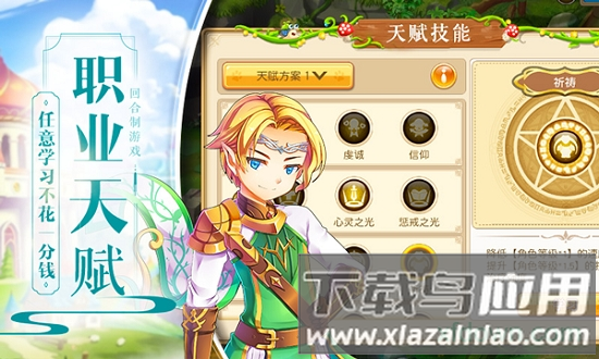 魔星战纪手游最新版截图3