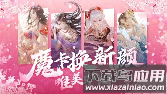 魔卡幻想未和谐版截图1