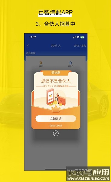 百智汽配软件最新版截图2