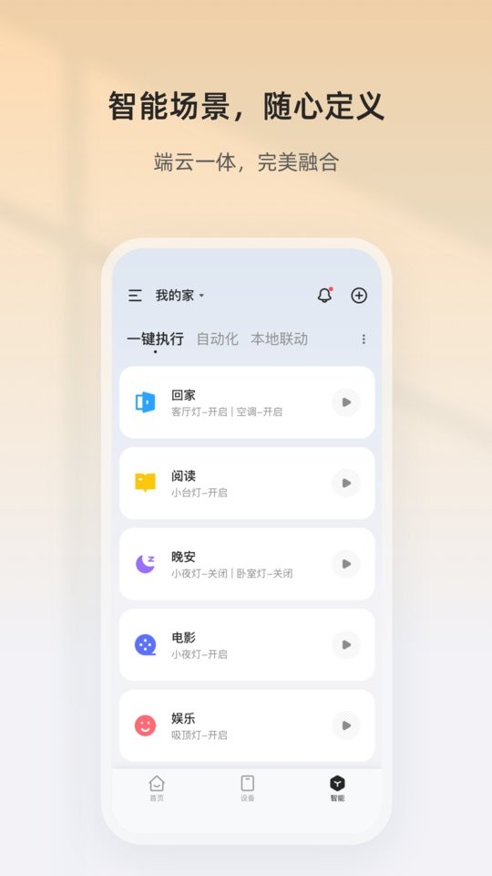 狮盾智能客户端最新版截图3