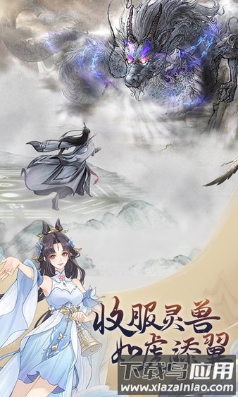 魔天记游戏最新版最新版截图2