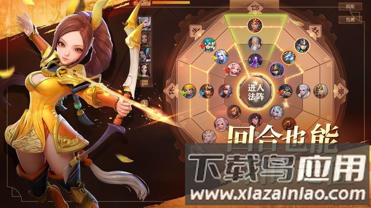 魏蜀吴悍将下载安装bt版