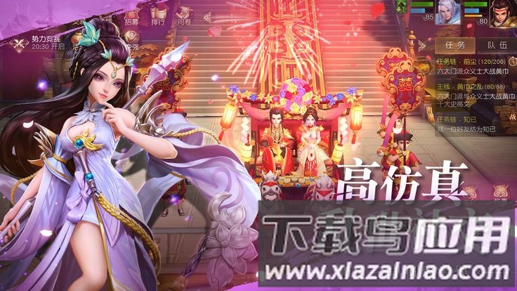 魏蜀吴悍将手游变态版截图1