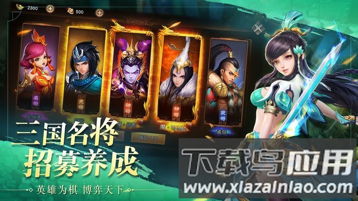 魏蜀吴悍将手游变态版截图3