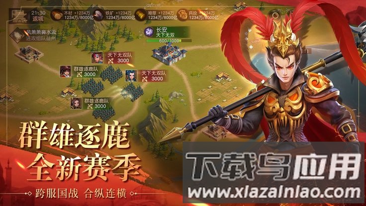 魏蜀吴悍将手游变态版截图4