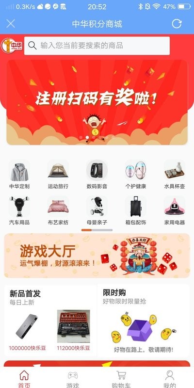 中华云店软件最新版截图1