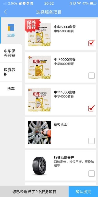 中华云店软件最新版截图2